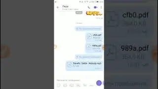 Как в Вайбере отправить песню (музыку через Viber с телефона)