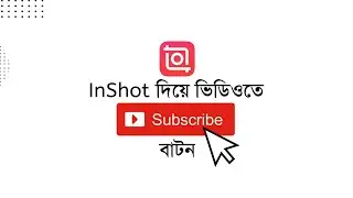 How to add subscribe button to your video with Inshot || How to make subscribe in InShot app