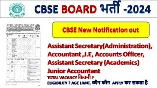 CBSE GOVT JOB NEW NOTIFICATION /Group A/B/C/CBSE Official Any Board 2024