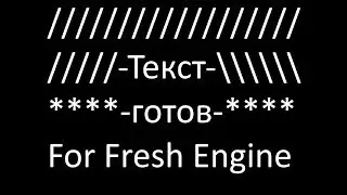 текст почти готов! теперь займусь физикой