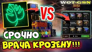 🔥KroZen VS Рулетка🔥Я ЕГО ЕЛИ ОТКАЧАЛ 🤪 в WoT Blitz 2024 | WOT-GSN