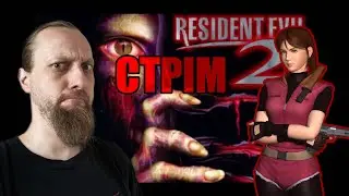 Ігровий Стрім - Resident Evil 2 Classic Rebirth частина 3