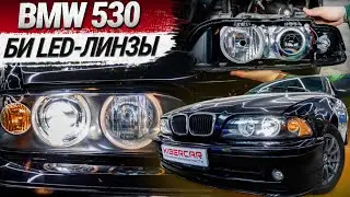 Установка Би LED-линз последнего поколения: улучшение света фар BMW 530