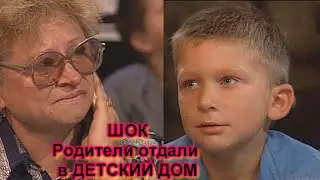 Жди Меня New Live 2021 ШОК РОДИТЕЛИ БРОСИЛИ СЫНА А БАБУШКА ОТДАЛА В ДЕТСКИЙ ДОМ