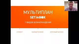 Новая Презентация Set in Box  Вячеслав Ушенин 22 07 14