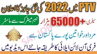 PTV Jobs in Pakistan 2022 - Pakistan Television Corporation Jobs 2022 - PTV Jobs Apply Online 2022