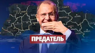 Лавров поддержал территориальную целостность Украины / РФ готова к переговорам