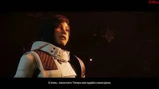 Destiny 2 Новый Свет - Военный Разум - Заморить Червячка - часть 3