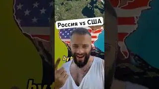 Будет ли BOЙHA #США vs #Россия? / #usa #америка #america #russia