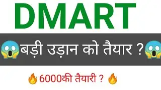 DMART share 🔥✅| DMART share latest news | DMART Share news today