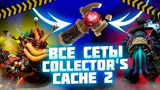 ВСЕ СЕТЫ  КОТОРЫЕ БУДУТ В  2 ЧАСТИ COLLECTOR'S CACHE 2022  | ДАТА ВЫХОДА | DOTA 2 |  МОПС TV