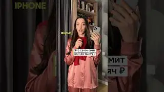 Это шок! Разница очевидна. Так что не спешите брать петлички. Айфон самодостаточное устройство)