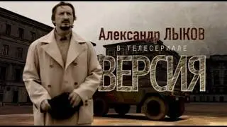 Версия-1 