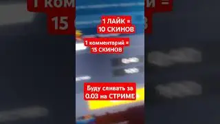 0.03 #топ #standoff2 #стандофф2 #рекомендации #веля #so2 #trending #standoff #shortsvideo #стандофф