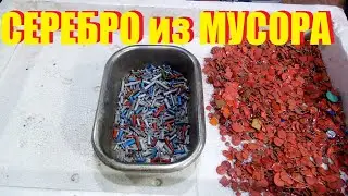 Как снять серебро с трубчатых конденсаторов? Остальное будет...