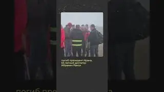 Как иранки празднуют смерть «тегеранского мясника» — диктатора и президента Ибрахима Раиси