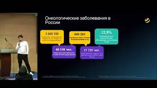 Цифровизация Здравоохранения -- Партнёрство Сеченовского университета