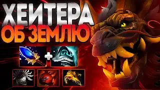 ХЕЙТЕРА ОБ ЗЕМЛЮ? 7.35 ОТЕЦ ВЕРНУСЯ С ХАРДЫ🔥PRIMAL BEAST DOTA 2