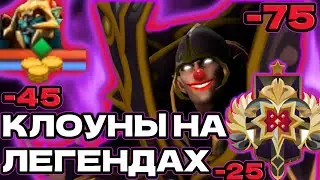 КЛОУНЫ НА ЛЕГЕНДАХ | ОНИ СУЩЕСТВУЮТ В ПАТЧЕ 7.33 ДОТА 2 | СКРЫТЫЙ ПУЛЛ DOTA 2 | ПОДНИМАЕМ ММР| ИЗИ25