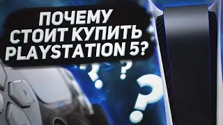 Почему стоит купить PlayStation 5 |  Sony Playstation 5 обзор,  ps5 новости