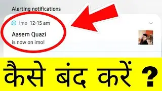 How to Stop Contact Is Now On Imo! Notification