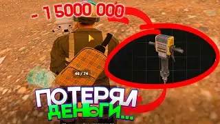 ПОТЕРЯЛ ДЕНЬГИ НА КРАФТЕ... ЭТО ПОФИКСЯТ? AMAZING ONLINE