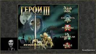 Герои 3 SoD: Оплот vs. Цитадель [JC vs. Billybons ]