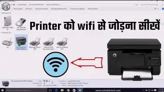 How to Connect Printer Wirelessly to Computer | Printer ko wireless kaise banaye | Humsafar Tech