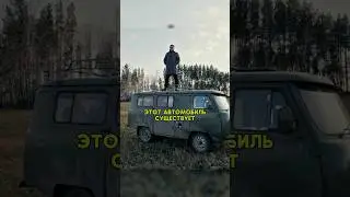 Михеев и Павлов про историю УАЗ Буханки #автообзор #водитель #авто