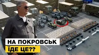 ❗️ТЕРМІНОВО ВСЯ УВАГА НА ПОКРОВСЬК