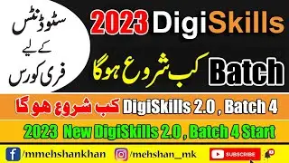 digiskill 2023 batch 4 start | digiskill course 2023