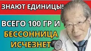 ОБ ЭТОМ НЕ ЗНАЮТ 99% ЛЮДЕЙ! От ЭТОГО СОН КРЕПЧЕ чем от Любого