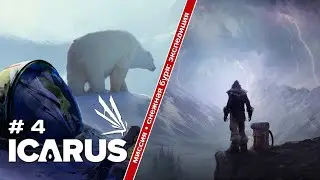 Icarus •  Снежная буря