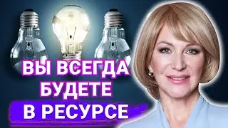 Лучший способ, как войти в ресурсное состояние🔥Используйте этот список, чтобы вернуть радость жизни