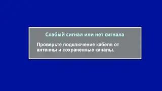 Слабый сигнал или нет сигнала на телевизоре. Что делать? Слабый сигнал на Триколор тв.