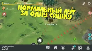 Нормальный лут за одну сишку. Рейд базы игрока LinearSearch