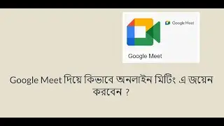 Google Meet: How to join an online meeting