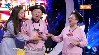 七旬老人花式秀恩爱 见证相隔半个世纪的重聚《中国梦想秀》第十季 第二期 花絮 20180304 [浙江卫视官方HD]