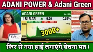 ADANI POWER & Adani Green share Analysis,buy or not,adani power share news,adani green share news,