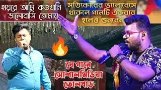 kumar avijit official tapati studio ariyoshi synthia new happy night orchestra kumar sanu bangla gan