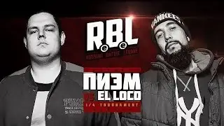 RBL: ПИЭМ VS EL LOCO (1/4, RUSSIAN BATTLE LEAGUE)