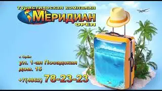 Местный рекламный блок (ТВ3 (Орел), 20.06.2023)