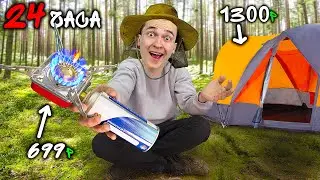 ВЫЖИВАЮ в лесу с гаджетами ALIEXPRESS 24 часа
