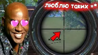 Я ОБОЖАЮ Гениев игры в Пабг Мобайл | Pubg Mobile | Pubg.exe