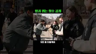 방귀 횟수 공개