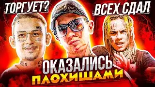 10 РЭПЕРОВ, КОТОРЫЕ ОКАЗАЛИСЬ ЗЛОДЕЯМИ (MORGENSHTERN, YUNG TRAPPA, R Kelly, DMX)