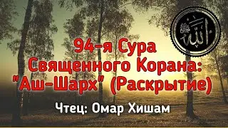✔Коран//Красивое чтение Корана// ЛЕГКО ЗАПОМНИТЬ//