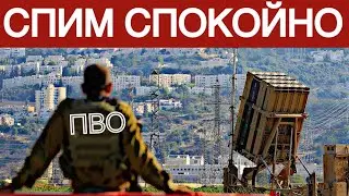 КАК РАБОТАЕТ ПВО