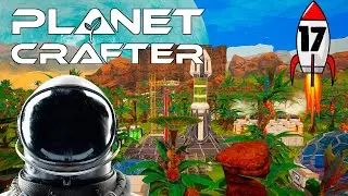 МАССОВЫЙ ЗАПУСК | The Planet Crafter | ПРОХОЖДЕНИЕ #17