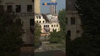 Разрушение школы в центре Воронежа попало на видео
